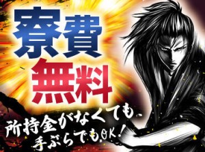 「これは必須条件です！」
そんな希望、あればどんどん教えてください◎
大手派遣会社だからこそ、仕事もたくさんあるんです！