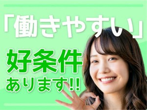 東証プライム市場上場のキャリアリンク★
官公庁・市役所の派遣求人も多数！
ピッタリのお仕事が見つかる♪
※イメージ画像です