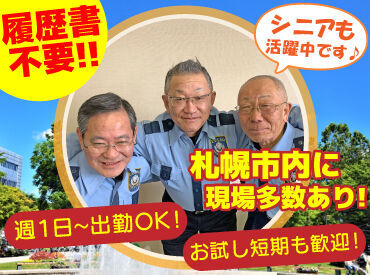 フリーターさんやシニアさんなど、
幅広い世代が活躍中です！

事前の研修があるから未経験も安心！
＞研修中も給与の支給あり♪