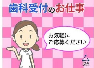 勤務スタート日等、お気軽にご相談ください♪
「お話だけでも聞きたい」等お問い合わせだけも大歓迎！