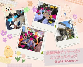◆週1日で月5万円以上も可
◆働きたい日数はお気軽にご相談ください♪急なお休み対応してます★ご家庭両立も叶う職場◆