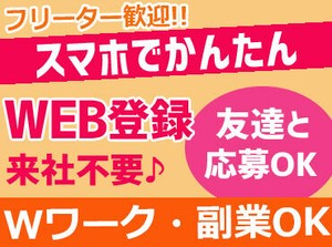 特別養護老人ホームでのお仕事♪
高時給×週2～で効率よく稼げます◎
丁寧なフォロー体制があるのでご安心ください！