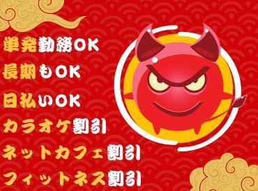 ◎稼ぎたい方必見！
高収入なら【夜勤】がおススメ！
お仕事はカンタン♪
シール貼りはピッキングなどの軽作業◎