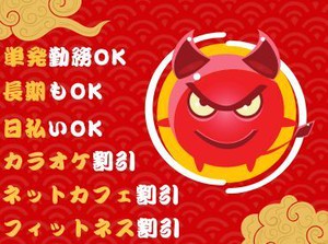 ◎稼ぎたい方必見！
高収入なら【夜勤】がおススメ！
お仕事はカンタン♪
シール貼りはピッキングなどの軽作業◎
