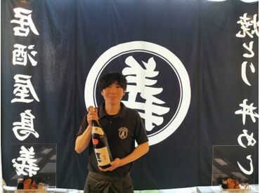 ＜初バイト大歓迎!!!＞
ほとんどのスタッフが飲食未経験からスタートしました★