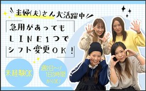 働きやすさ×続けやすさバツグン◎
大阪や西宮市から通われているSTAFFも多数活躍中です♪
普段通りのあなたのままで働けます！