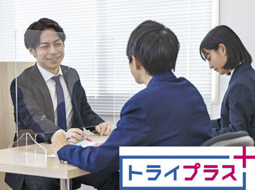 夕方からスタートが多いので、学校帰りなどに気軽に働けます★ 
定期試験や旅行の予定などもシフト調整は可能です！