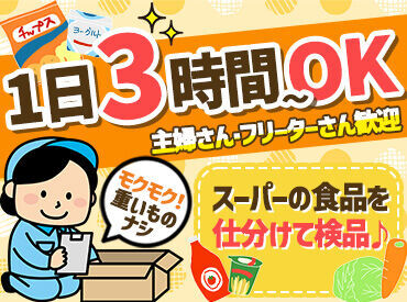 休憩中は和やかに過ごしています◎
お休みの日の予定を話したり、
雑談をしながら過ごしていますよ★