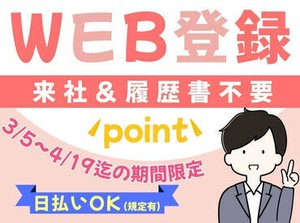 【ヒューマントラストの特徴】
大手・外資系企業などの優良企業を中心に
様々な職種や業界の中から
ぴったりのお仕事をご紹介♪