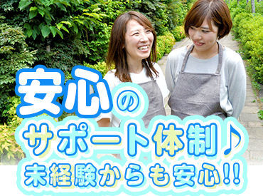 無資格・未経験OK★仕事で必要な資格は、"無料"で取得できます！訪問先で困ったことがあればTEL確認できるので安心◎