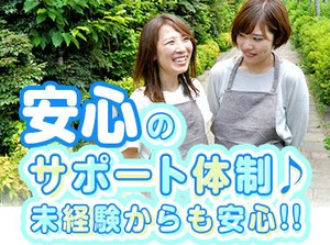 無資格・未経験OK★未経験からはじめたスタッフ多数！訪問先で困ったことがあればTEL確認できるので安心です◎