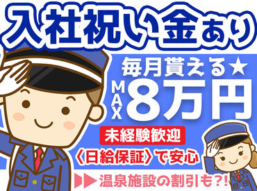 《全員面接宣言》
年齢でお断りすることはありません！◎

送迎・社保完備・昇給・資格取�得支援など高待遇！