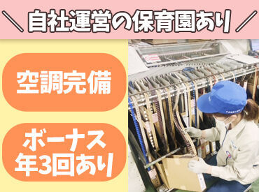 住宅街にあるきれいな保育園です！
当社運営の保育園なので、
当社特別枠があり、地域の方より入園しやすいです！