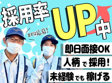 ＊学生さんも多数★友達と応募もOK＊
一緒に始められるって安心♪
未経験・初バイトの方もお気軽に◎