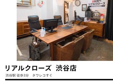 ＼リアルクローズ／
服・靴・帽子・時計などのアイテムを中心に
アパレル商品やブランド品などを扱っています☆