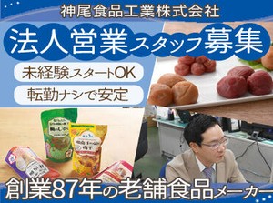 ＼スピード採用実施中！経験者優遇も！／
面接は1回のみで、事前の書類送付なども不要です。
※写真はイメージです