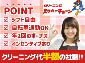▼こんな感じで働ける▼
子どものお迎えがある⇒早番で♪
午前中に家事したい⇒遅番で♪
シフトも家庭の予定に合わせてOK◎
