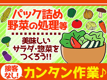 従業員の皆さんを大切にしています！
初めての方でも丁寧に教えます！