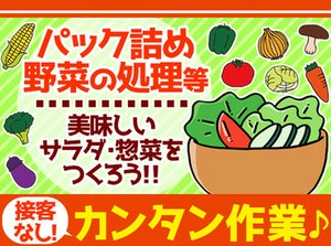 従業員の皆さんを大切にしています！
初めての方でも丁寧に教えます！