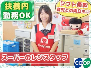 ≪勤務日数・曜日の相談OKです◎≫
「レギュラー勤務は、ちょっと厳しい…」
⇒そんな方もご安心ください♪