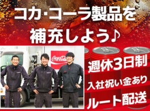 ○…● 未経験から大手企業に！ ●…○
独り立ちできるまで、先輩社員がしっかり研修いたします♪