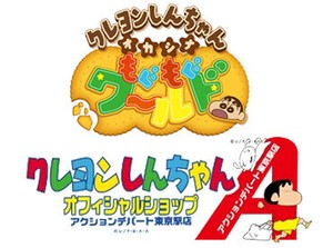 バラエティー豊かな雑貨がたくさん♪"
あの人気キャラクターのグッズも…☆
可愛いものに囲まれて楽しく働きませんか？