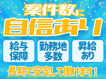 たくさんのイベント案件があるから、「好きなときに」「興味のあるイベントで」働ける！
スポーツ大会/展示会/大型フェスetc