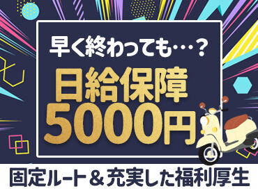 ★配る順路や目印などの
覚え方のコツを教えます◎
順路帳などもあるので、配ってる時に見直しもできます