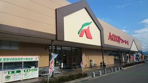 畑とつながる食品スーパー「長野県A・コープ」
"長野県産""地元産"にこだわった採れたての生鮮食品を扱っています♪