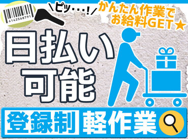 トライバルユニットではさまざまな
お仕事を紹介しています♪
まずはお気軽に登録ください！
※画像はイメージ