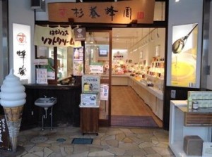 東武日光駅から徒歩5分以内！
杉養蜂園ショップでの、接客販売のお仕事★
土日祝のみの勤務OK
朝11時以降でゆったり勤務スタート