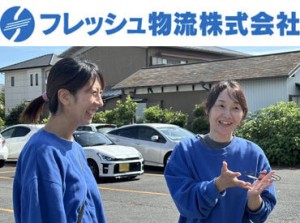 ≪正社員経験不問≫
先輩の前職は様々★未経験でも大丈夫◎
食品配送や物流など
社会情勢の影響を受けにくい会社です♪