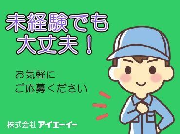 勤務スタート日等、お気軽にご相談ください♪
「お話だけでも聞きたい」等お問い合わせだけも大歓迎！