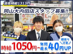 ＼18～60代まで幅広く活躍中／
初心者の方でもスグに馴染みやすい雰囲気◎
みんなで楽しくお店をつくっていきましょ♪
