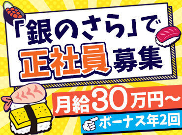 正社員も2週間毎にシフトを組んでおり
人員に合せて調整をするため、残業少なめ◎
お休みも豊富で��プライベートを大切に働けます!