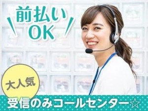 年2回の昇給や残業代全額支給など、
頑張りしだいでどんどん稼げる職場です♪
＜＜＜目指せ高月収！＞＞＞