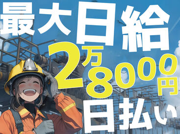 高時給でタイパよく稼げる★
働く日と趣味の日、休む日のメリハリが◎
推し活が充実してきて毎日が楽しいです♪