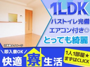 ━━滋賀最大級の警備会社◆*゜
1LDKの寮完備/転勤なし/資格取得支援etc.
安定して働ける環境をご用意♪