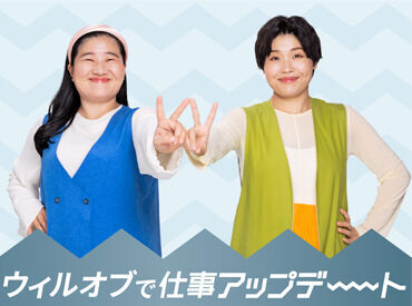 ★シフト調整も柔軟対応★
「子育ての合間に」「無理ないペースで！」
”あなたらしい働き方”を応援します♪