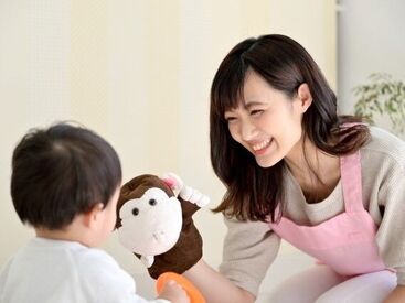 勤務時間や曜日の調整OK！
未経験でも、ブランクがあっても『子どもが好き！』
その気持ちがあれば大丈夫◎