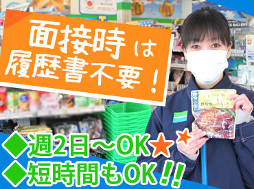 面接時履歴書不要です！
応募⇒即面接OK！