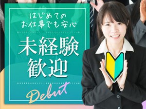『東洋ワーク』では
1人1人に本当に合ったお仕事を紹介するので
【定着率】がとってもいいです♪
是非お気軽にご相談ください！