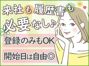 「未経験から事務に挑戦したい！」
「Excelなどスキルを活かしたい！」
ご希望をお伺いします◎
※写真はイメージ