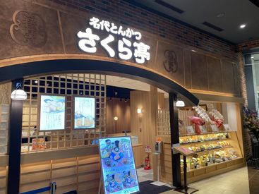 現在アルバイトでゆくゆくは正社員になりたい方必見!!
優しい店長がしっかりフォロー
車・バイク・自転車通勤もOKです！