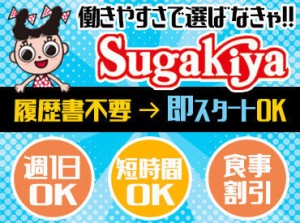 ＜＜昇給後のMAX時給1487円＞＞
できることが増えると、給与UP♪
未経験から始めたスタッフが多数活躍中!!