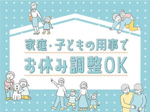 ★.。子育て中の方も働きやすい職場環境です◎。.★
お気軽にご相談ください、コーディネーターが徹底サポートします◎
