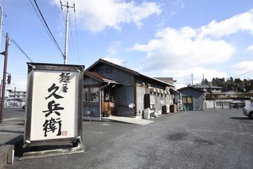 <麵屋久兵衛 利府店>
宮城野区岩切近くの利府街道沿い♪
地元で人気のお店で働こう◎
人気のラーメンのまかないあり★