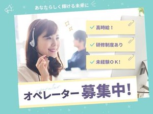 「毎月25万円以上は稼ぎたい！」「土日祝は休みがいい！」など…
あなたの希望に合ったお仕事をご紹介します♪