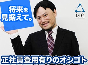 勤務スタート日等、お気軽にご相談ください♪
「お話だけでも聞きたい」等お問い合わせだけも大歓迎！