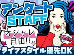 ＜ガッツリ稼ぐorマイペースに稼ぐ？＞
10～21時の間で3時間OKなので、気軽にスタート！
時給1600円&賞与ありでお給料も◎